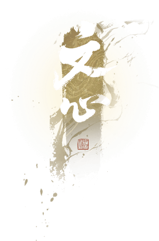 文心 logo